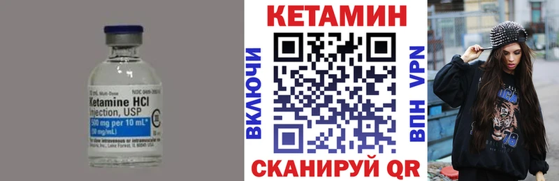 КЕТАМИН VHQ  Козельск 
