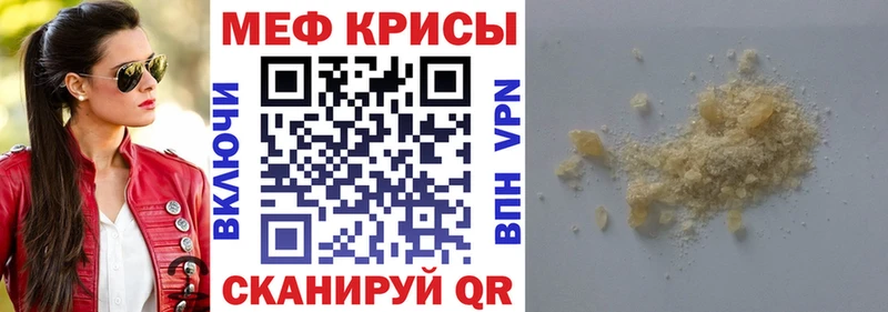 МЯУ-МЯУ mephedrone omg Козельск наркошоп