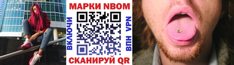 Марки 25I-NBOMe 1500мкг Козельск